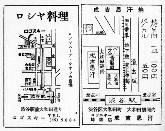 大和田胡同内・成吉思汗